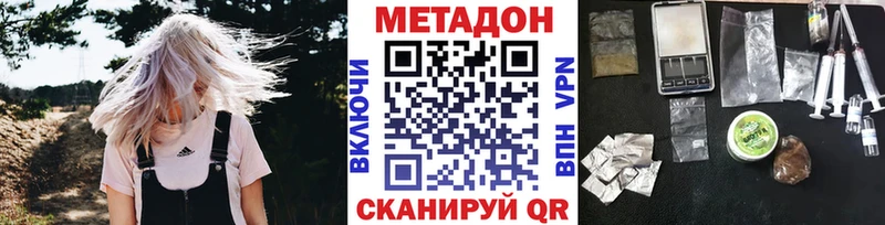 МЕТАДОН кристалл MEGA как войти Вилючинск